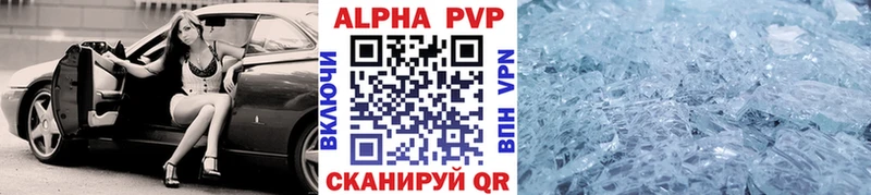 Купить где Гаврилов-Ям Alpha PVP СК КРИС