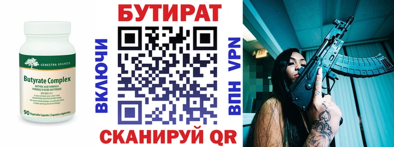 Купить  Гаврилов-Ям  Бутират оксибутират 