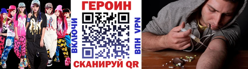 Купить где  Гаврилов-Ям  Героин хмурый 
