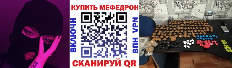МЯУ-МЯУ mephedrone  Купить закладки  Гаврилов-Ям 