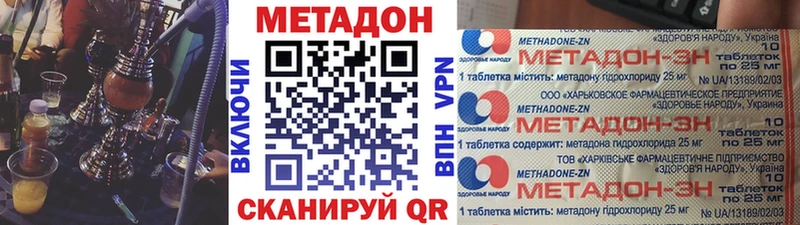 Купить где  Гаврилов-Ям  МЕТАДОН кристалл 