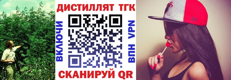 ТГК жижа  Купить закладки  Гаврилов-Ям 